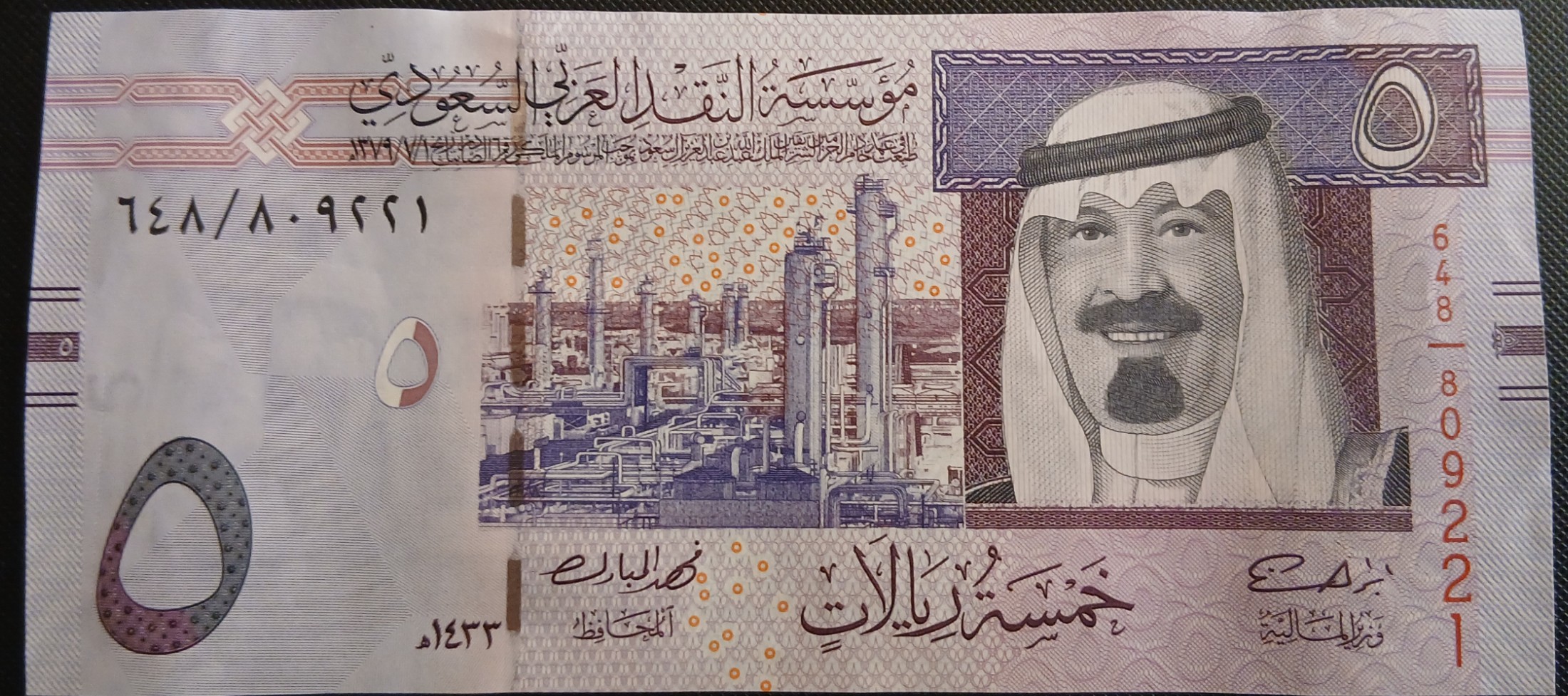 5 ريال الاصدار الرابع