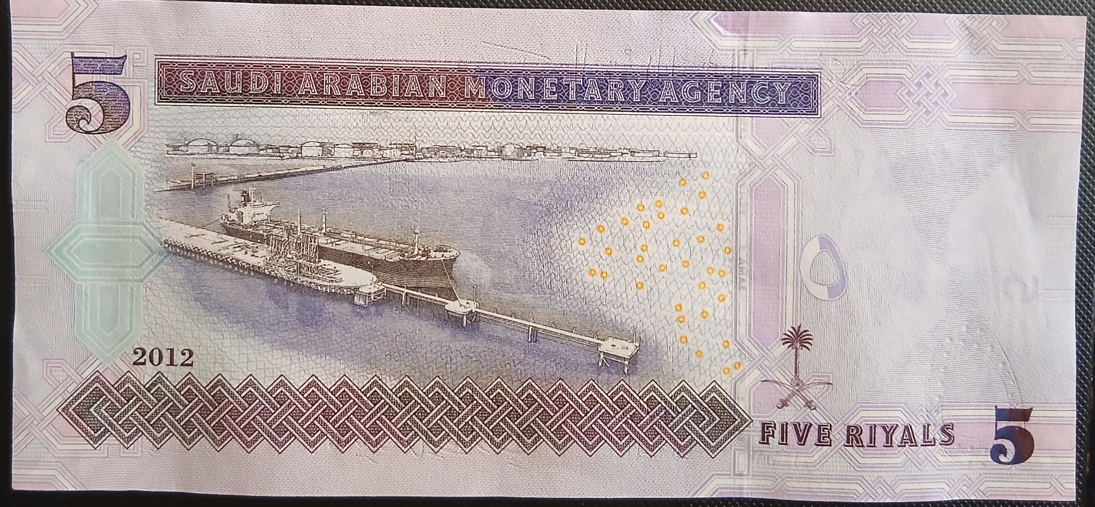 5 ريال الاصدار الرابع