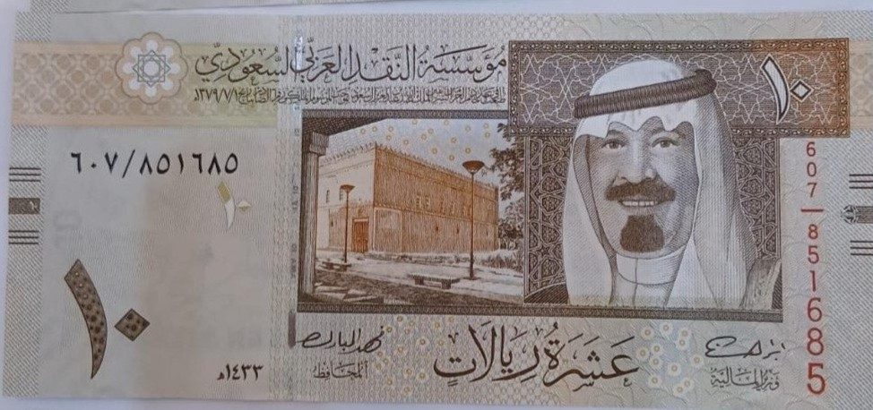 المملكة العربية السعودية — 10 ريال الاصدار الخامس عهد الملك عبدالله رحمه الله — 1433 هـ