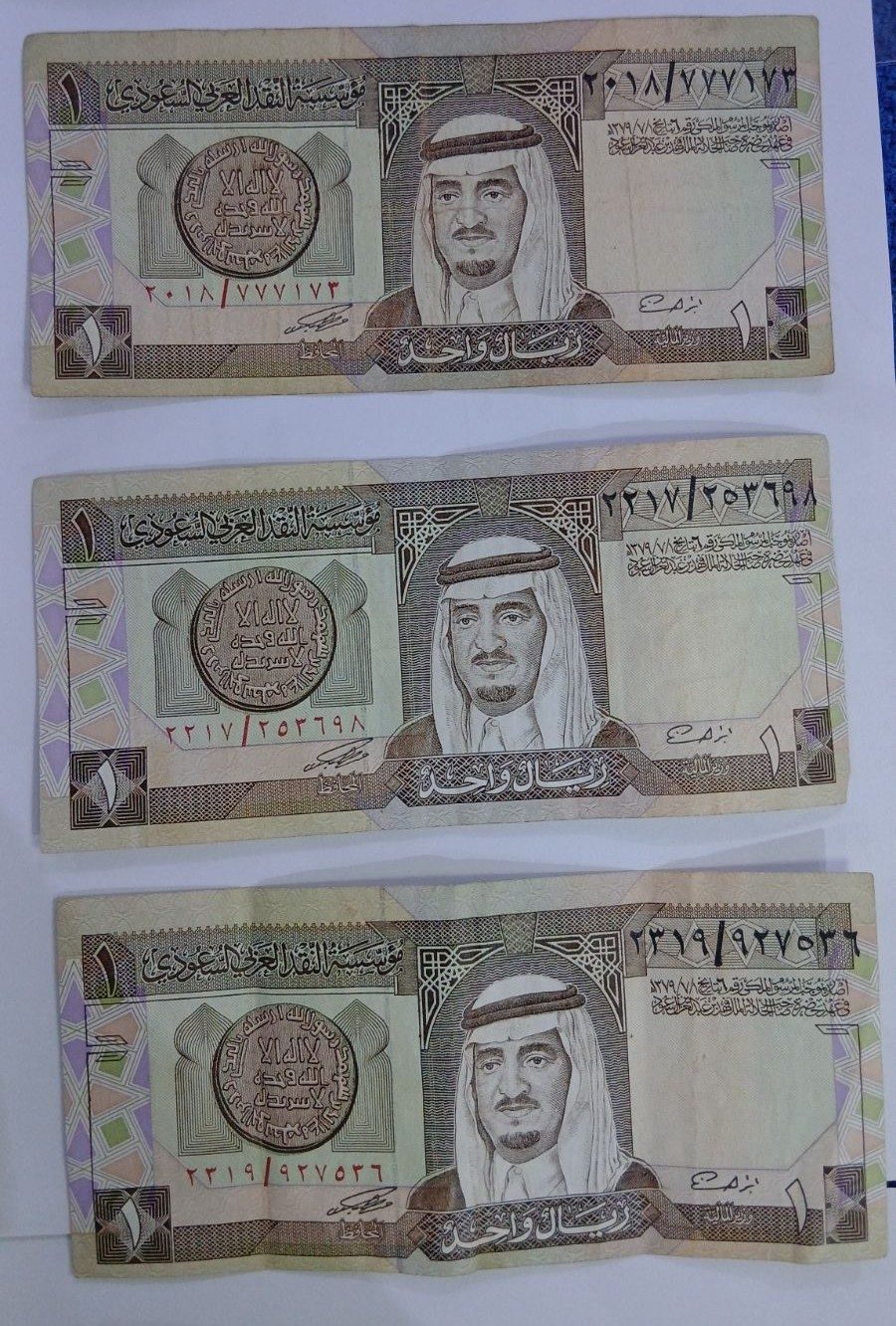 ارقام مميزة طقم الاصدار الرابع الملك فهد