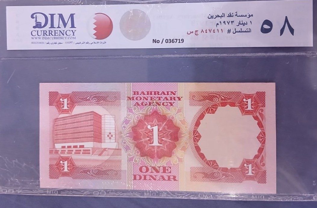 دينار بحريني مقيم من الاصدارات المميزة