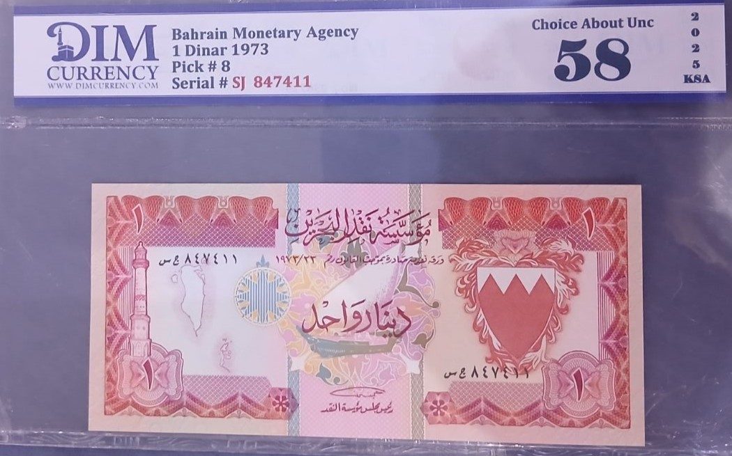 دينار بحريني مقيم من الاصدارات المميزة