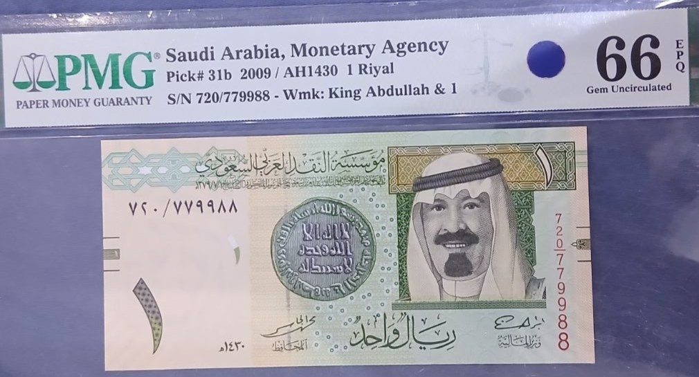 عملة سعودية مميزة