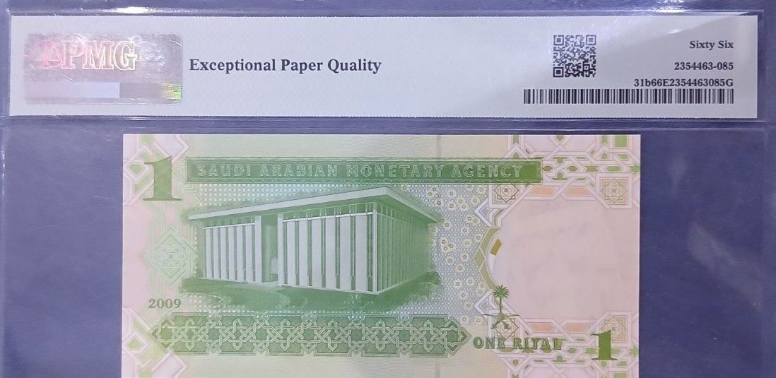 عملة سعودية مميزة