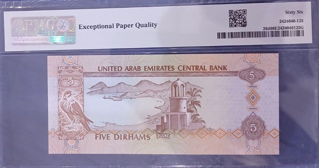 عملة اماراتية من العملات المميزة