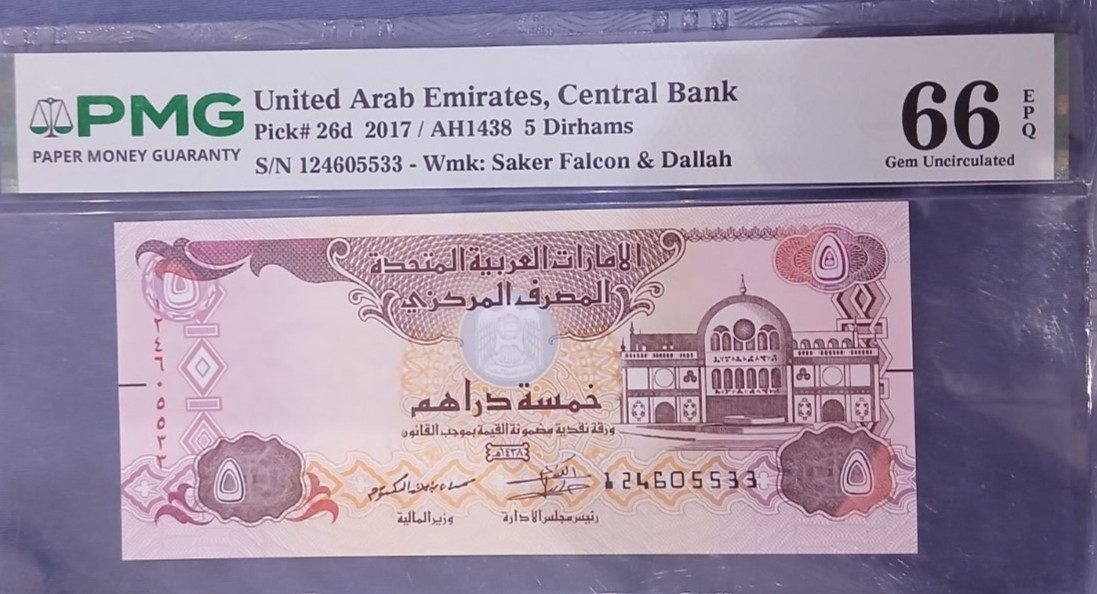عملة اماراتية من العملات المميزة