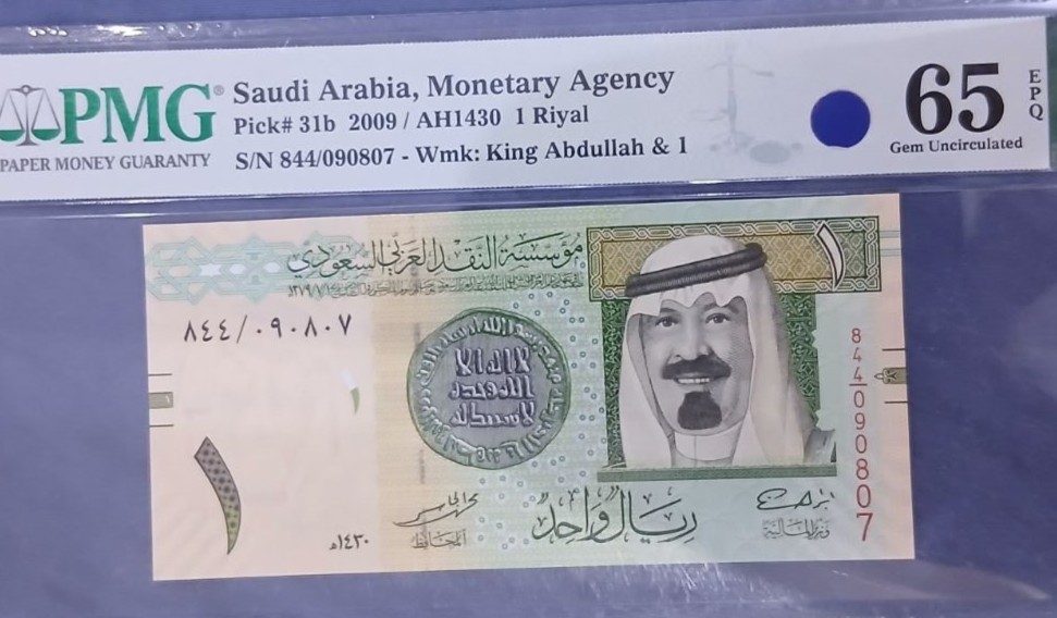 المملكة العربية السعودية — 1 ريال عهد الملك عبدالله رحمه الله
