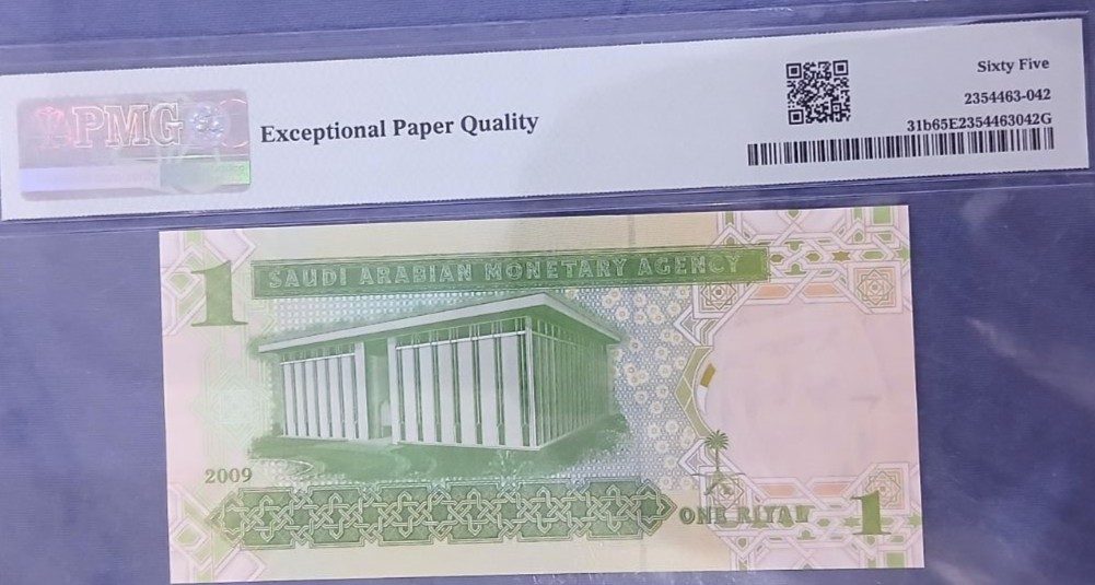 المملكة العربية السعودية — 1 ريال عهد الملك عبدالله رحمه الله