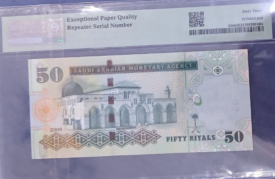 ارقام مميزة  الاصدار الخامس الملك عبد الله