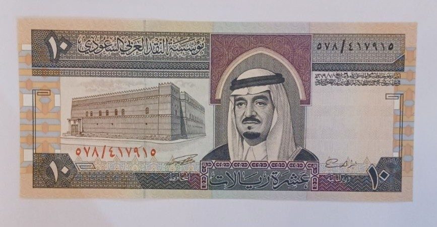المملكة العربية السعودية — 10 ﷼. عهد الملك فهد رحمه الله