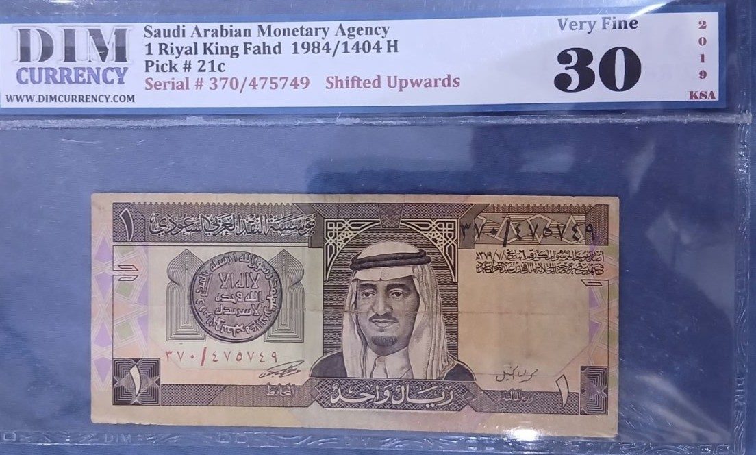 رقم وعملة مميزة مقيم الاصدار الرابع الملك فهد