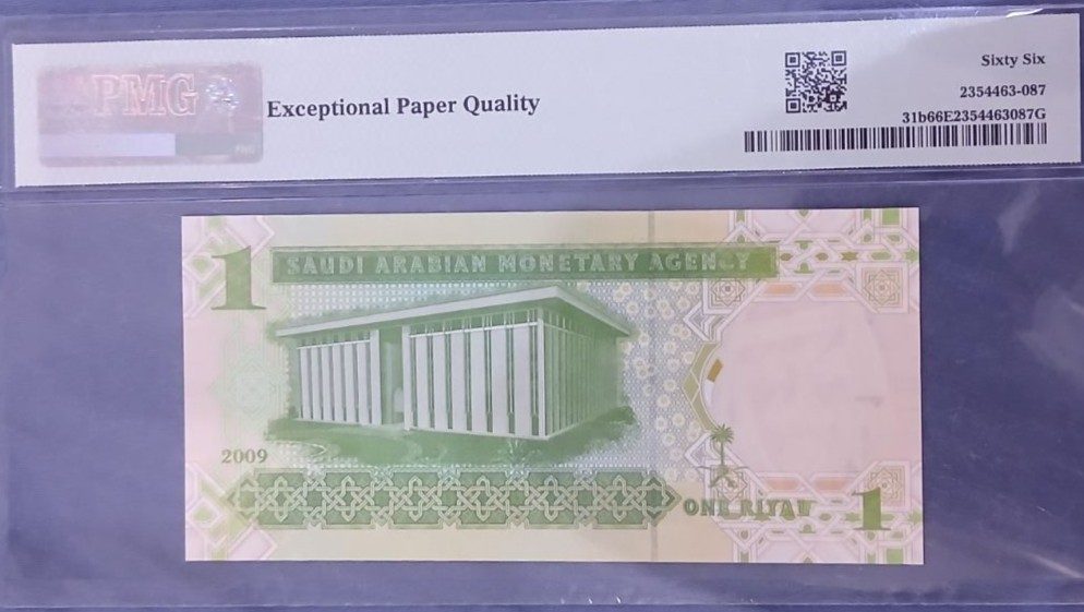 ارقام مميزة الاصدار الخامس الملك عبدالله