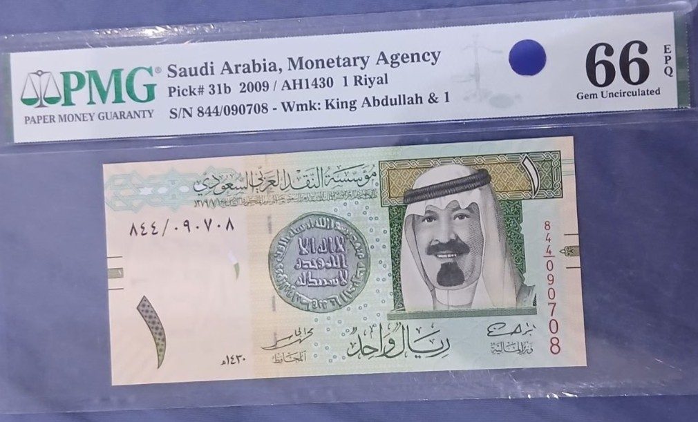 ارقام مميزة الاصدار الخامس الملك عبدالله