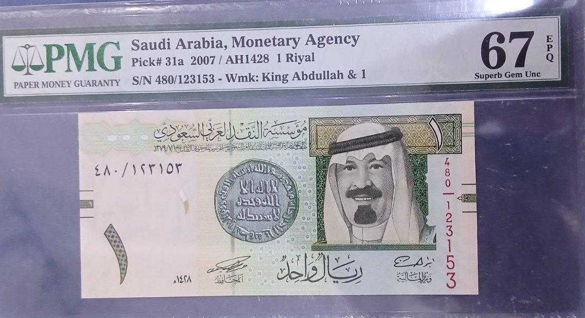 قطعة مميزة الاصدار الخامس الملك عبد الله رحمه الله