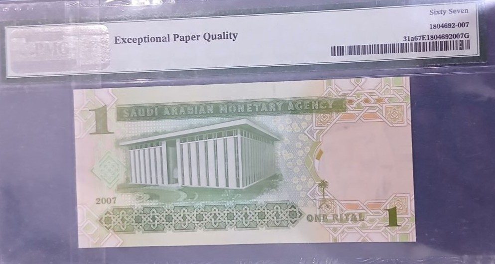 قطعة مميزة الاصدار الخامس الملك عبد الله رحمه الله
