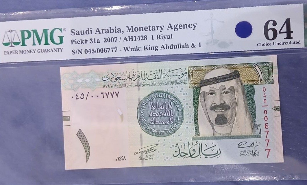 عملة مميزة بارقام مكررة