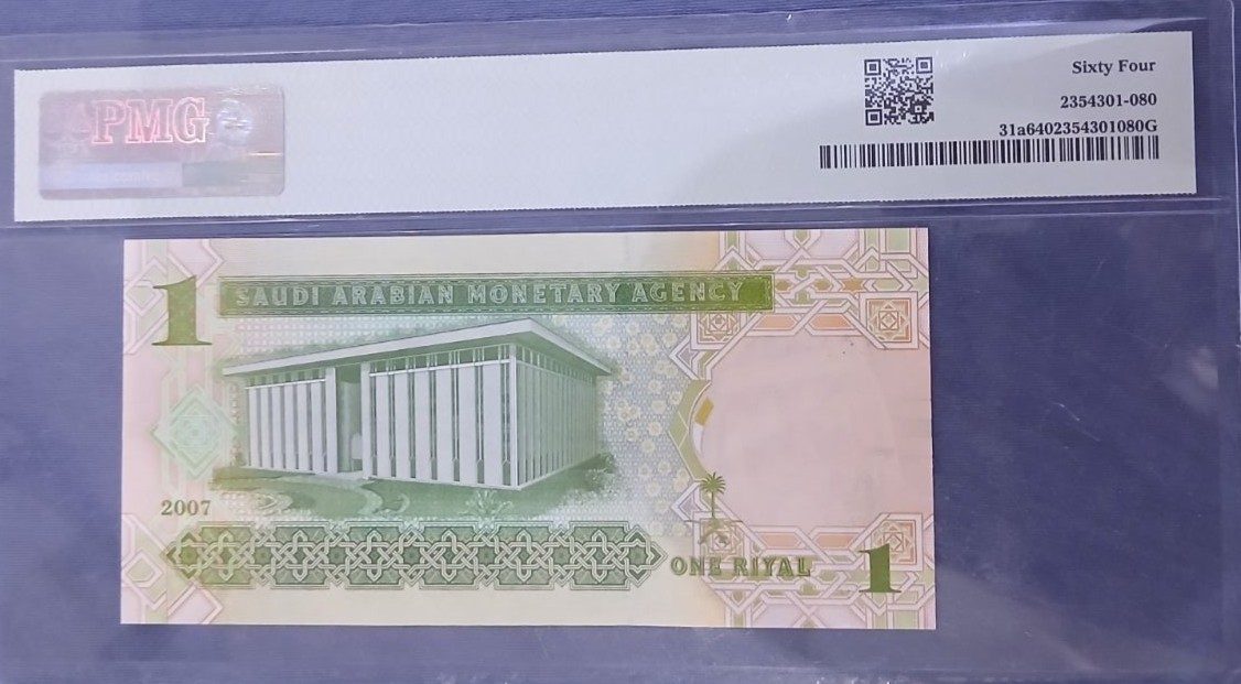 عملة مميزة بارقام مكررة