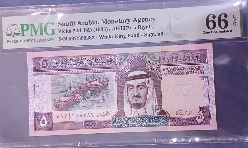 رقم مميز  الاصدار الرابع عهد الملك فهد