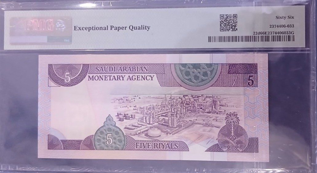رقم مميز  الاصدار الرابع عهد الملك فهد
