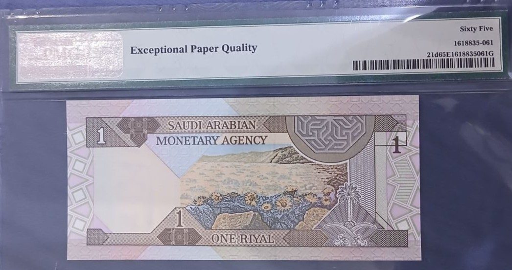 من الارقام مميزة  الاصدار الرابع الملك فهد