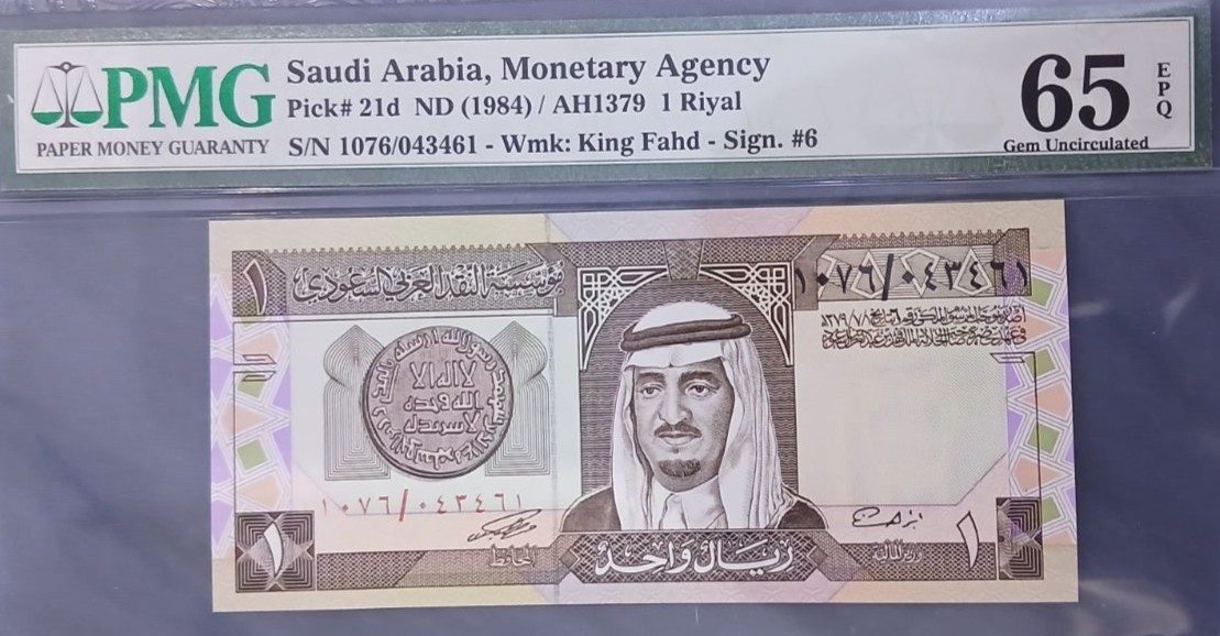 من الارقام مميزة  الاصدار الرابع الملك فهد
