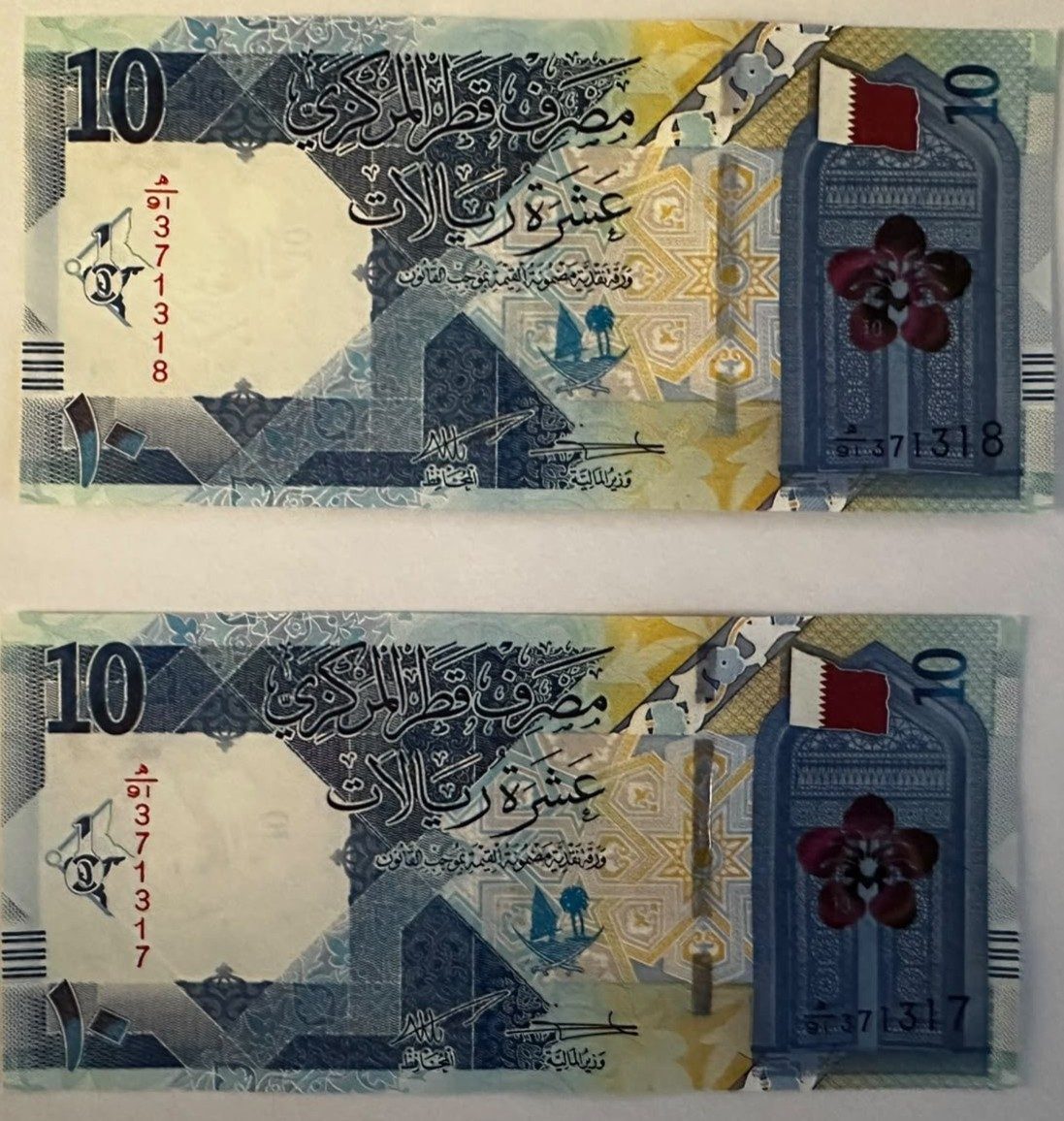 10 ريال قطر عملة أنسر رقم تسلسل